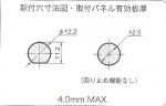 日本開閉器工業　パネルシール型(防水)　S-6AW