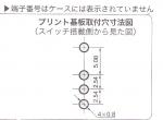 日本開閉器工業　スライドスイッチ　SS-14MDP2