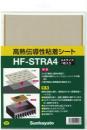 サンハヤト　高熱伝導性粘着シート　HF-STRA4